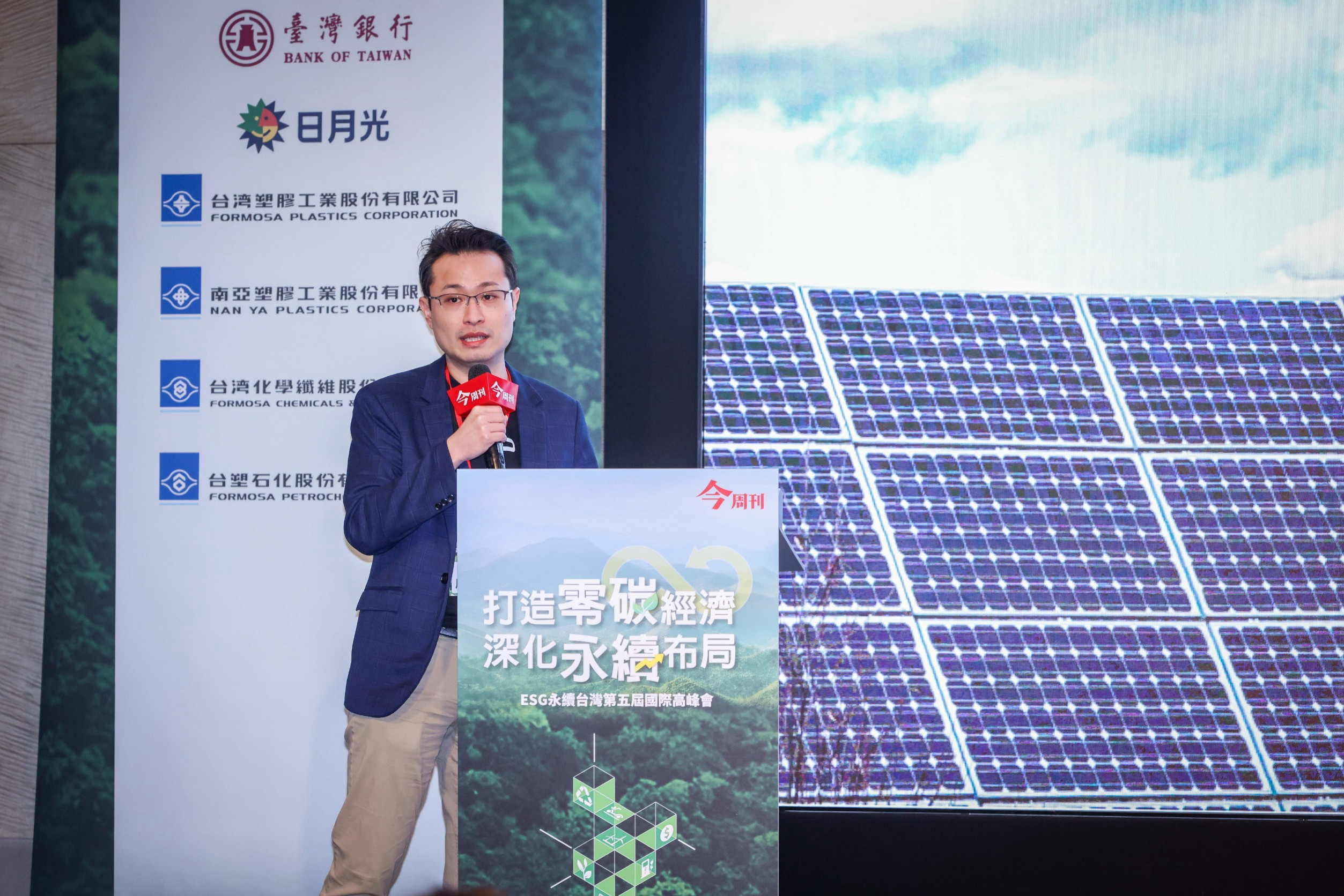 ESG永續台灣高峰會》從資本市場、地方創生、能源轉型看ESG，為何永續仍是不可逆的趨勢？ - 加雲聯網