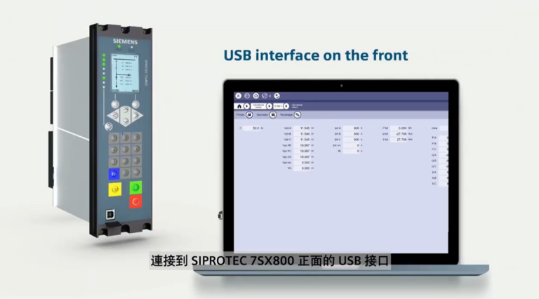 7SX800應用｜打造高可靠度的電力保護解決方案